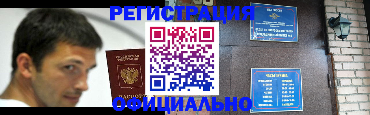 прописка штамп в Арзамасе